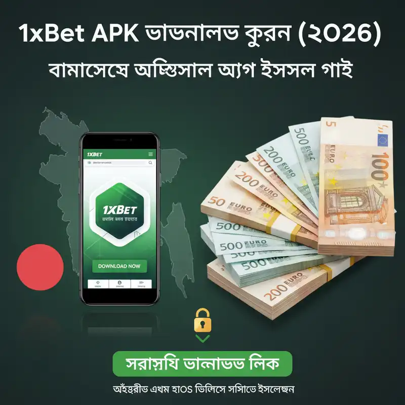 1xBet APK Guide